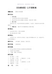 《机械制图》公开课教案-看组合体视图