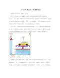 千斤顶液压千斤顶原理知识