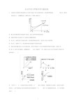 (完整版)高中生物光合作用和呼吸作用专题训练(附答案)