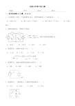 电路分析试题及答案