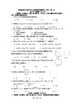 陕西省西工大附中2014届高考冲刺数学(文科)卷(4) Word版