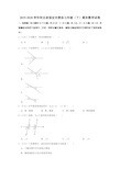 2019-2020学年河北省保定市唐县七年级(下)期末数学试卷  解析版