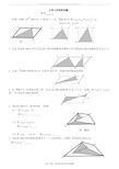 最新小学奥数几何专地题目