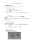 主减速器啮合间隙调整(16K)