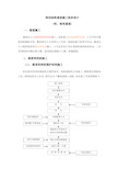 地铁出入口施工方案