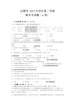 运筹学+15年期末考试题A卷及答案