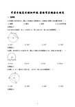 中考数学专题复习模拟训练圆的有关概念及性质含答案