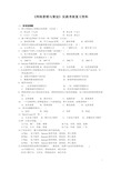 网络营销与策划实践考核复习资料(DOC 7页)