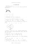 人教版初三数学圆的测试题及答案