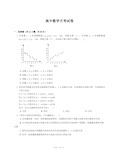 高中数学月考试卷(附答案)