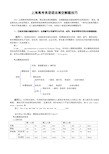 (完整版)上海高考英语语法填空解题技巧