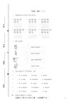 部编版五年级上册英语专项-词汇-二