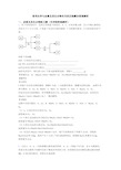 高考化学与卤素及其化合物有关的压轴题含答案解析