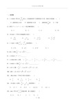 八年级数学经典练习题(分式及分式方程)汇总