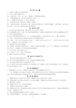 鄂教版四年级下册科学复习资料(全)