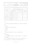 (完整版)MFY-01A密封性测试仪的标准操作规程