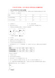 中考化学专项训练：化学方程式的计算培优综合训练题附答案