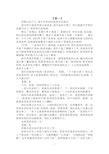 最新2020年三年级作文300字快乐的一天范文大全