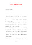 【热门】无离职证明承诺书四篇.doc