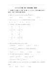 2019-2020年高一第一次阶段测试(数学)