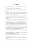 2015消防整改方案