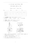 本科课程泵与风机模拟试卷A教材