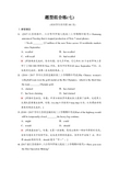 2018年江苏省高考英语二轮专用题型组合练(7)含解析