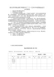 现金分析报告写作模板(2020年整理).pdf