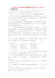 【经典】小学四年级数学奥数测试题及答案word百度文库