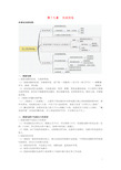 九年级物理全册第十九章生活用电知识点总结新版新人教版