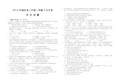 高二年级5月月考历史(含答案)