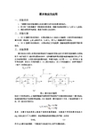 霍尔效应的应用实验报告