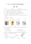九年级物理期末考试试题及答案-