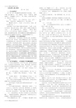 训诂学复习资料很全学习资料