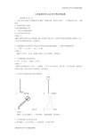 江苏省苏州市2018年中考化学试卷(解析版)