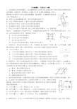 高三物理专题训练5电磁感应、交流电专题