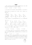 高考数学选择填空题