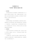 双师型教师队伍建设方案