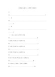 最新建筑施工企业资质等级标准