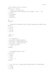 南开秋学期《财务会计学》在线作业答案