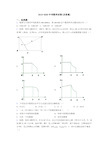 2019-2020中考数学试卷(及答案)