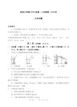 2020-2021学年四川省射洪中学校高一上学期第一次月考 化学