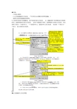 ANSYS接触分析_学习手记