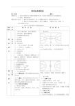 大学篮球选项课教案