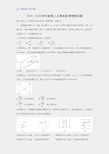 2019-2020学年高二上学期期末考试物理试题