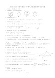 初三数学上册期中考试试卷及答案