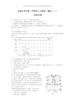 北京市东城区2018届(年)九年级二模地理试卷试题及答案