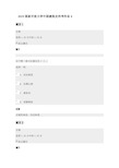 2019国家开放大学中国建筑史形考作业4