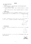 初中数学最值问题