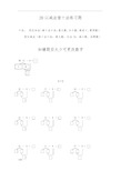 20以内减法借十法破十法强化训练